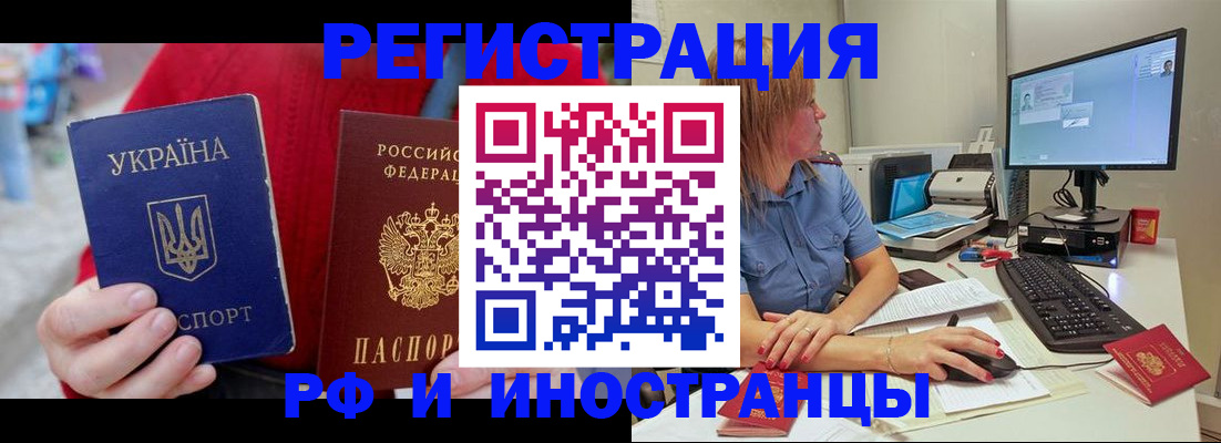 прописка законно в Уварово