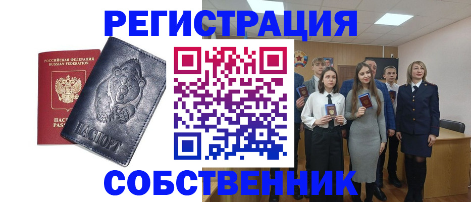 прописка иностранных граждан в Уварово