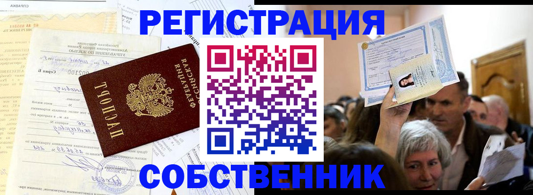 прописка в квартире в Уварово