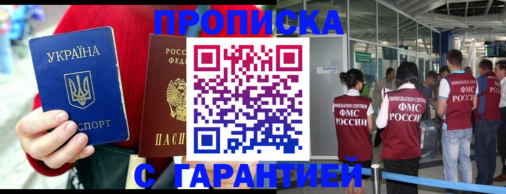 миграционный учет в Уварово